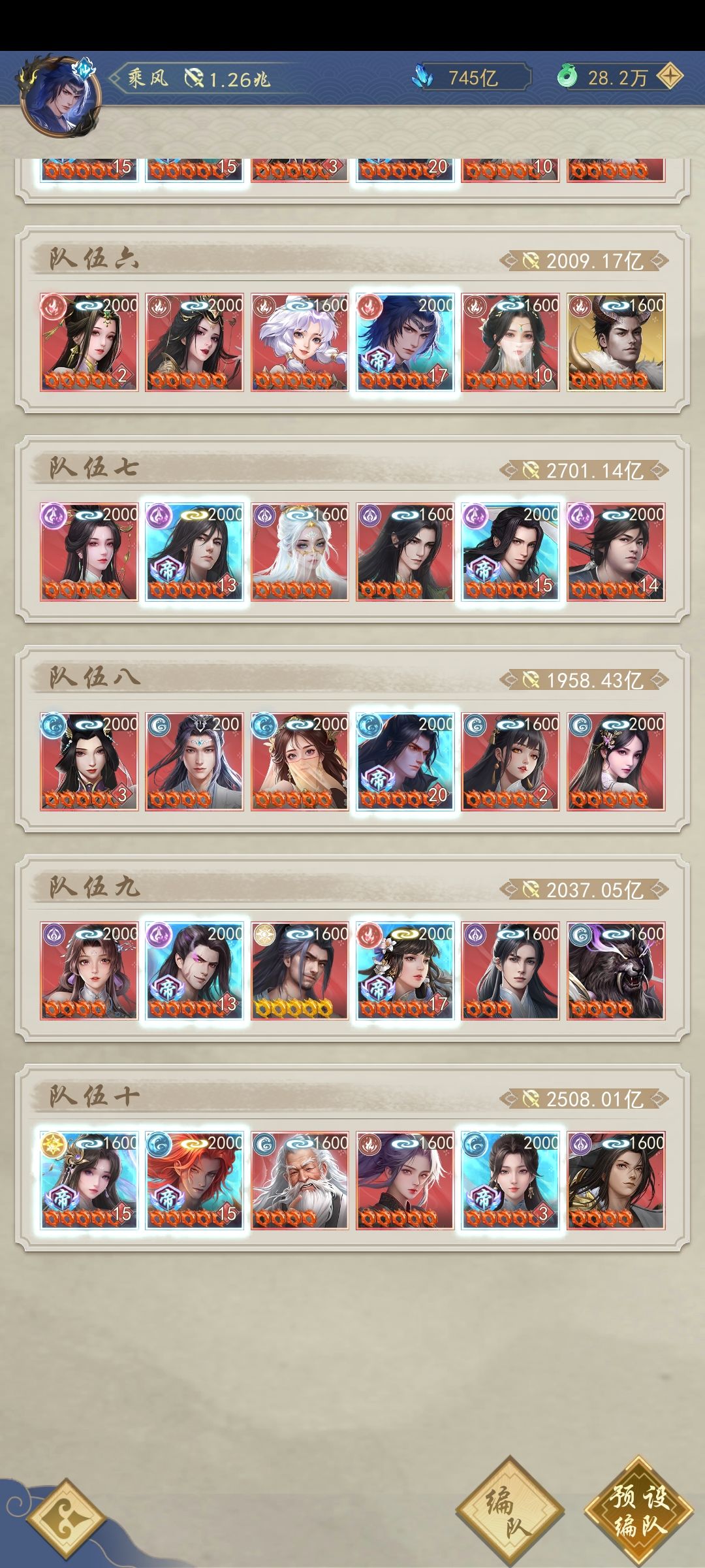 晨星虚界600层通关阵容参考(无帝星主c) 2