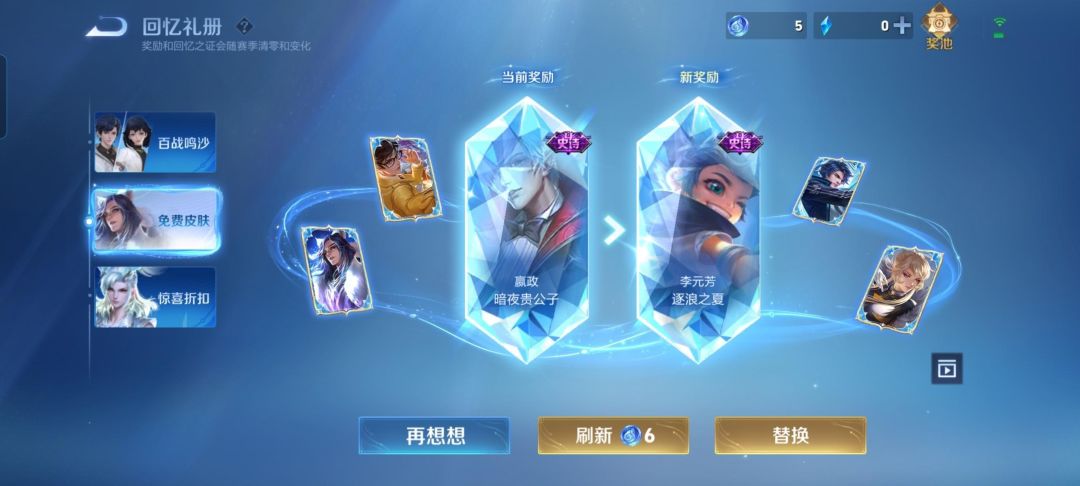 这是最后一次换了,换哪个呢? 1