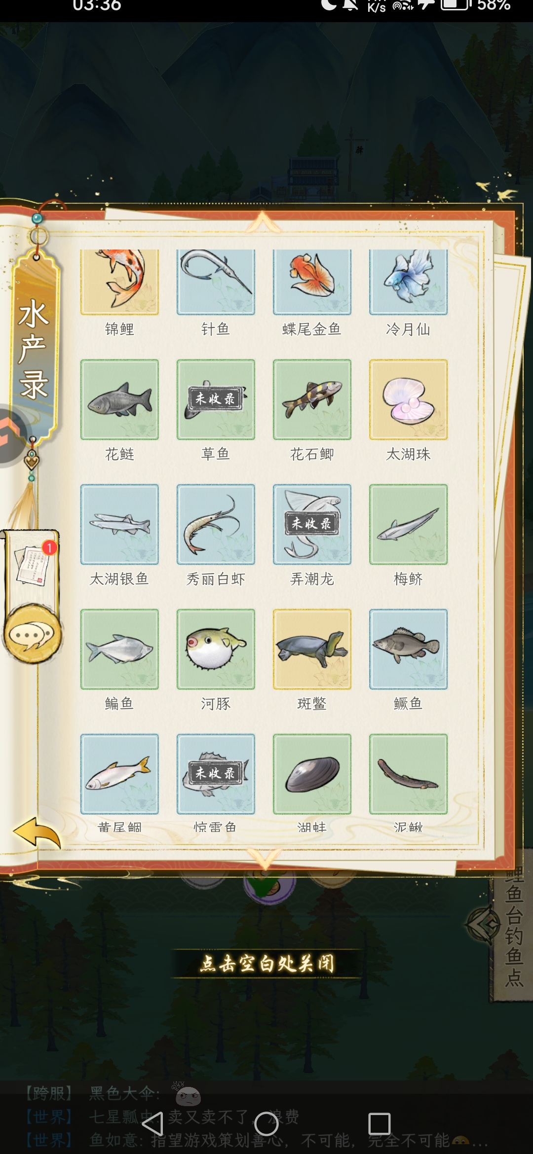 这几种鱼,有谁钓上来过吗? 1