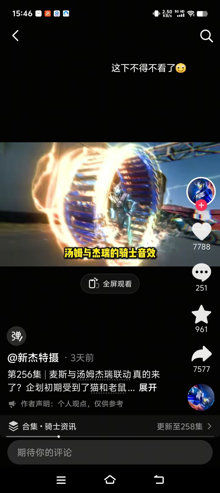 别让网易看到，不然又要收割玩家的钱 4