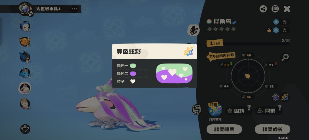 还能接受 2