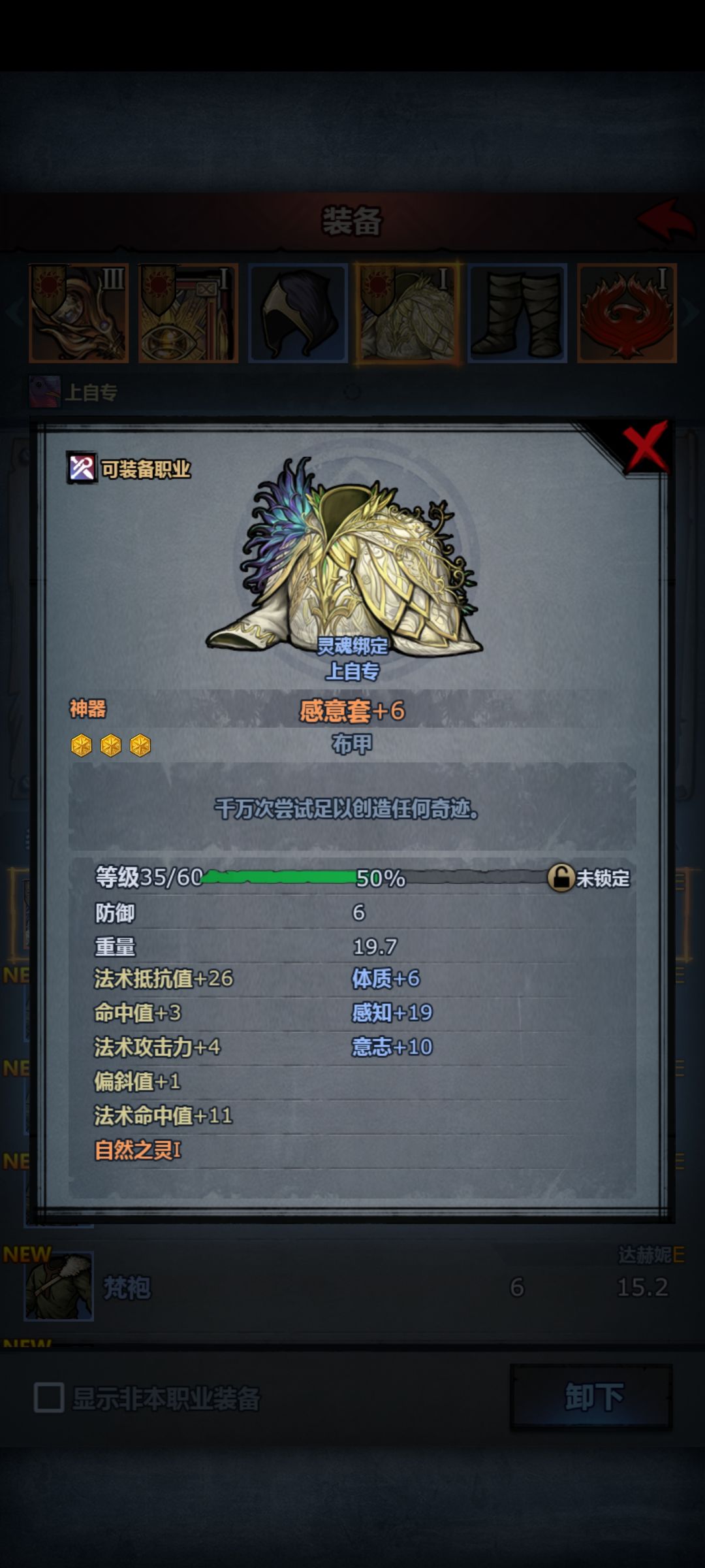 极限意传家宝咋做 2