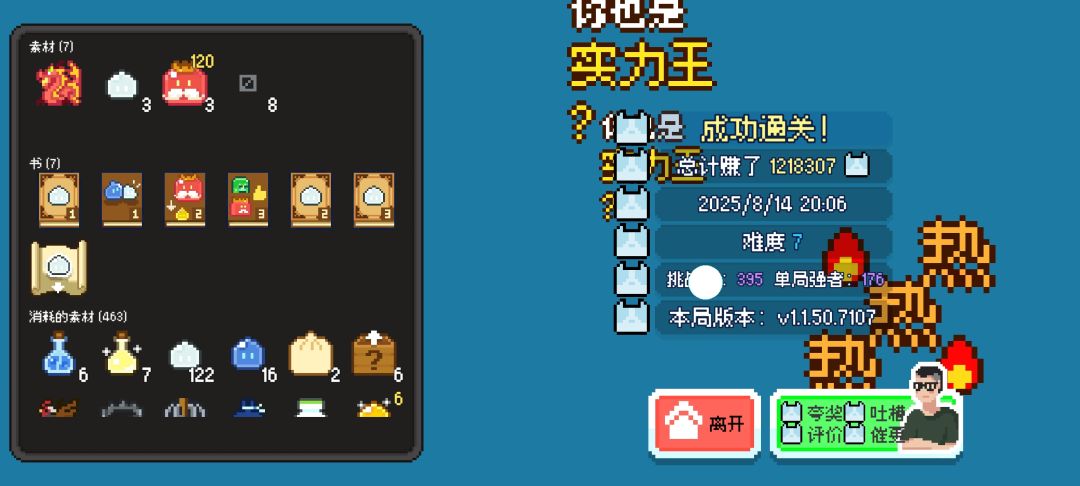 为啥排行榜没有我呢 1