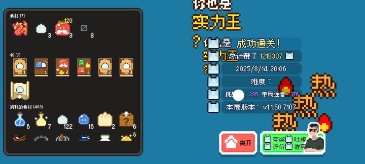 为啥排行榜没有我呢截图