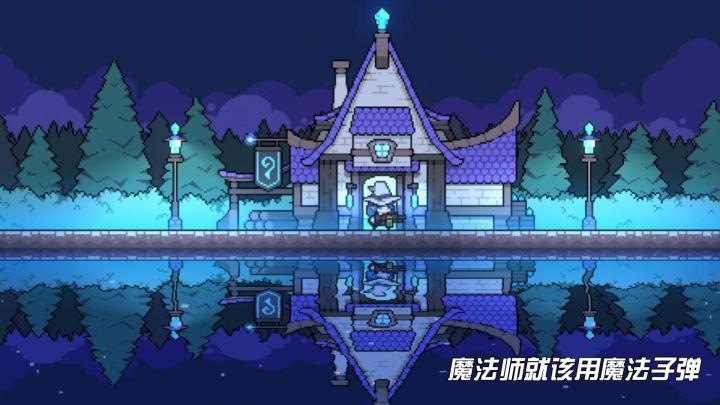 奥术扳机:魔法师用240+魔法子弹进行构筑截图