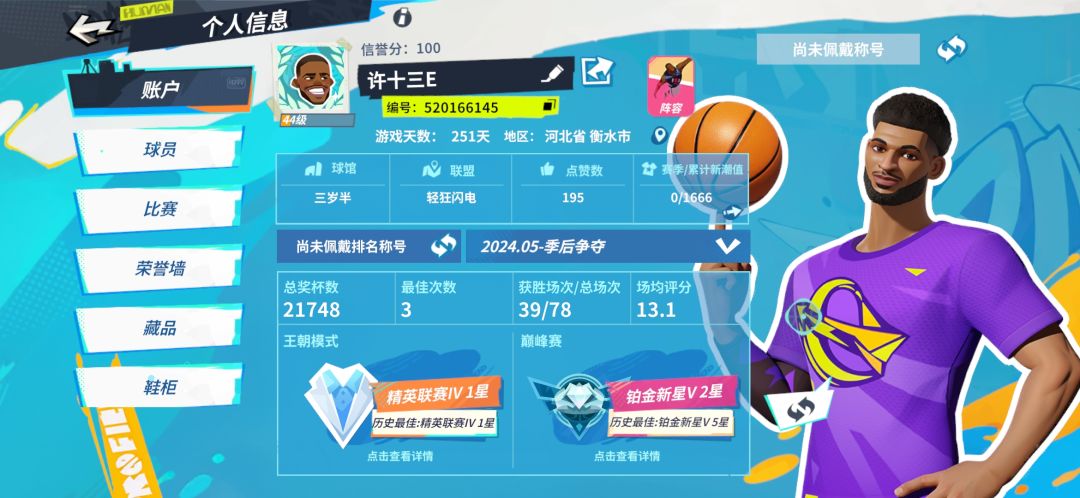 最近单排总连跪，有没有人一起玩 3
