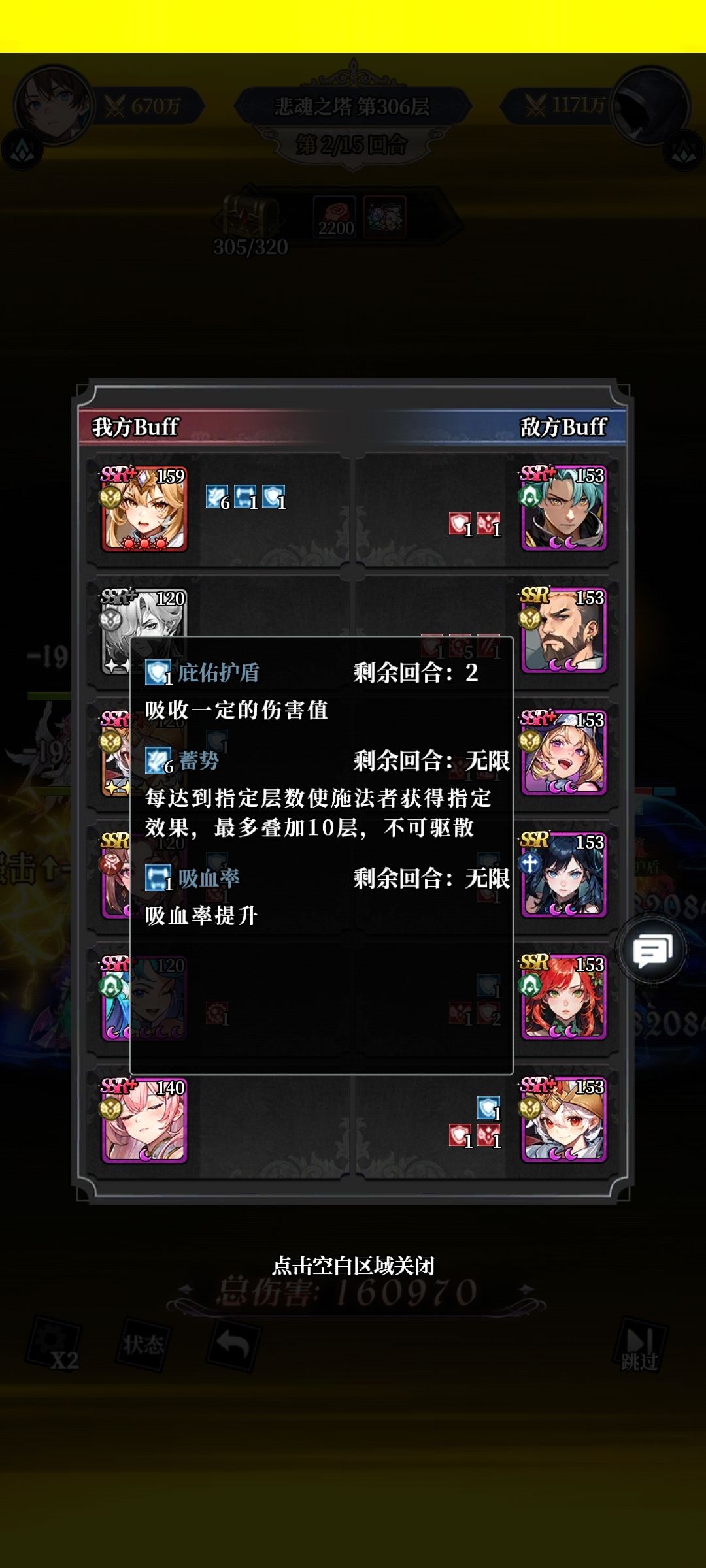 这吸血根本就不生效,搞诈骗是吧? 2