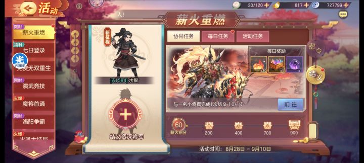 萌新求结义，会一直玩下去的（A服）截图