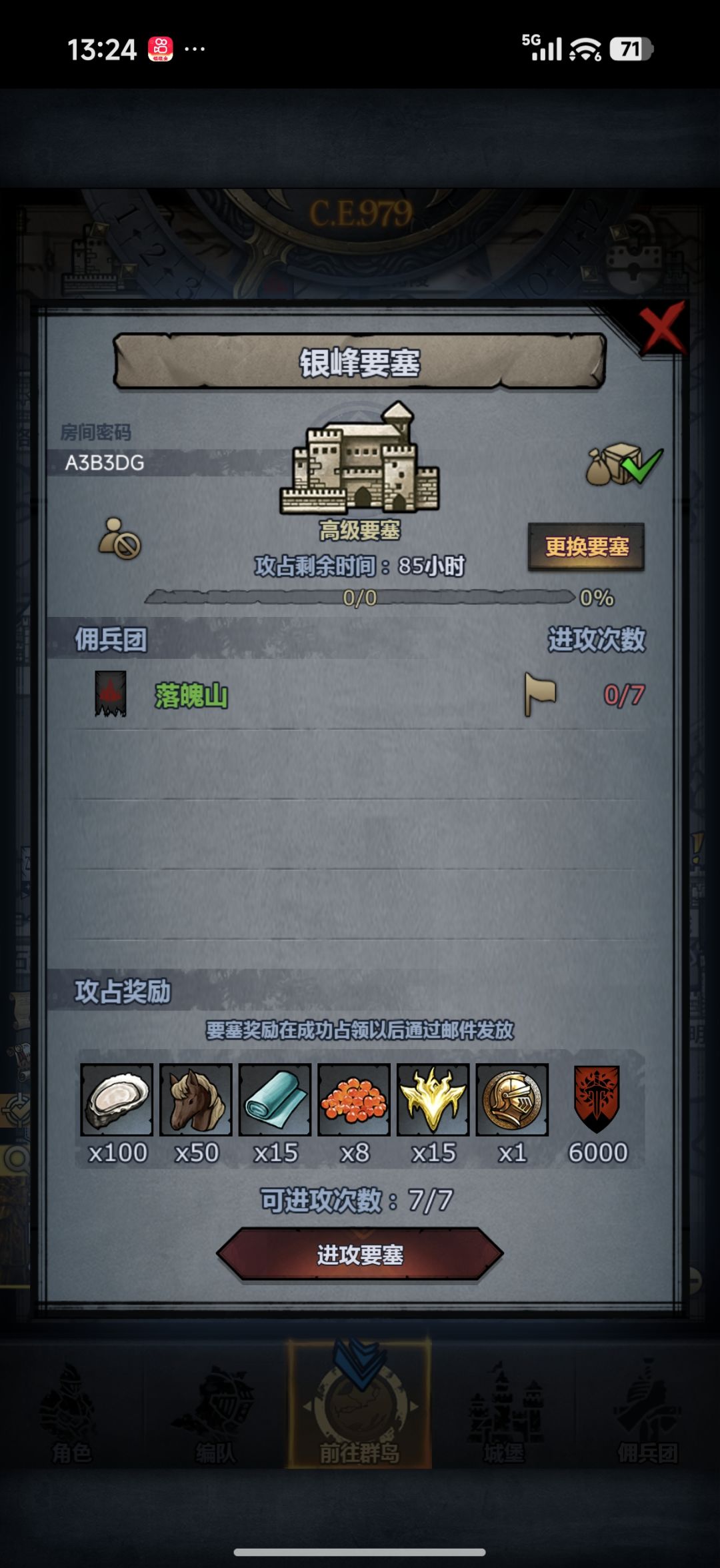 周车,人满收,留全奖就行 1