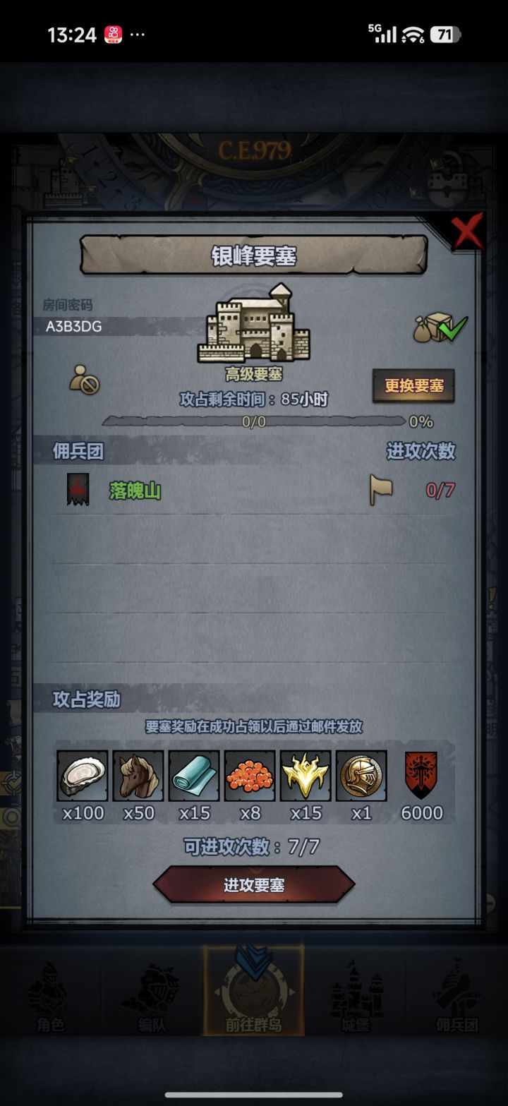 周车,人满收,留全奖就行截图