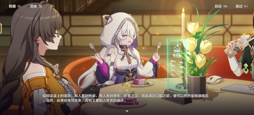 幽……幽兰黛尔？？？ 2
