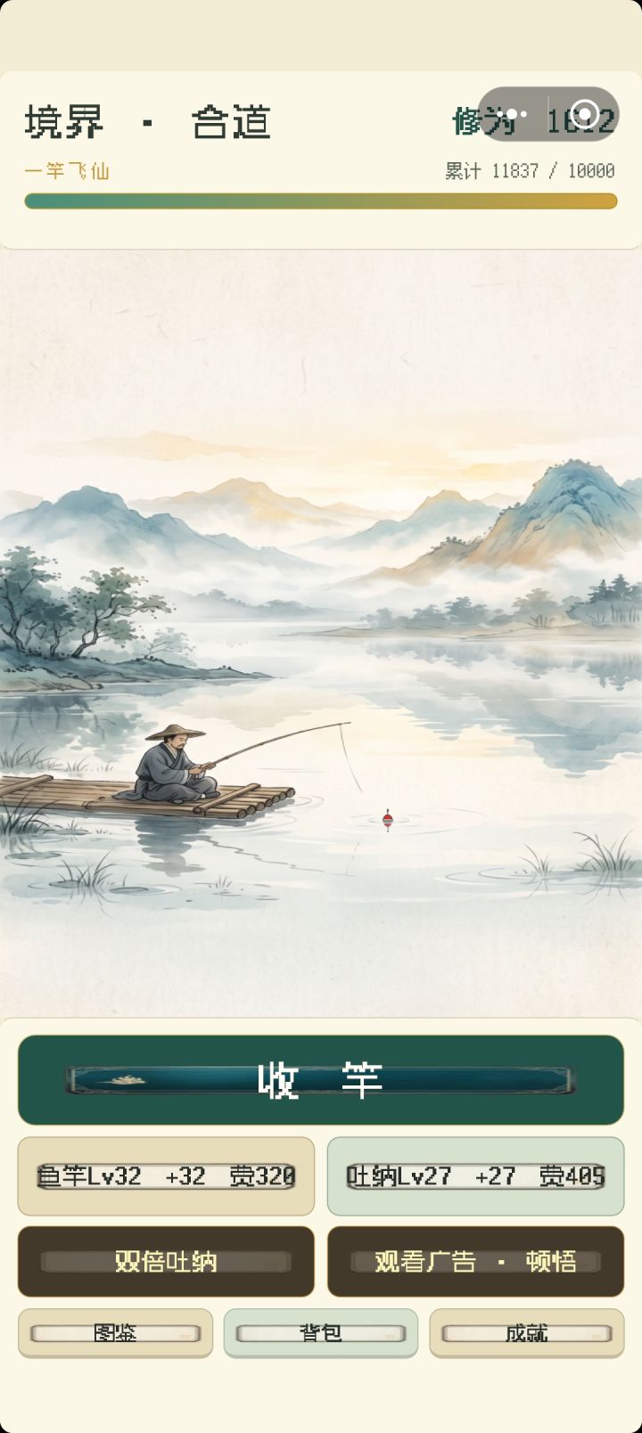 已通关截图