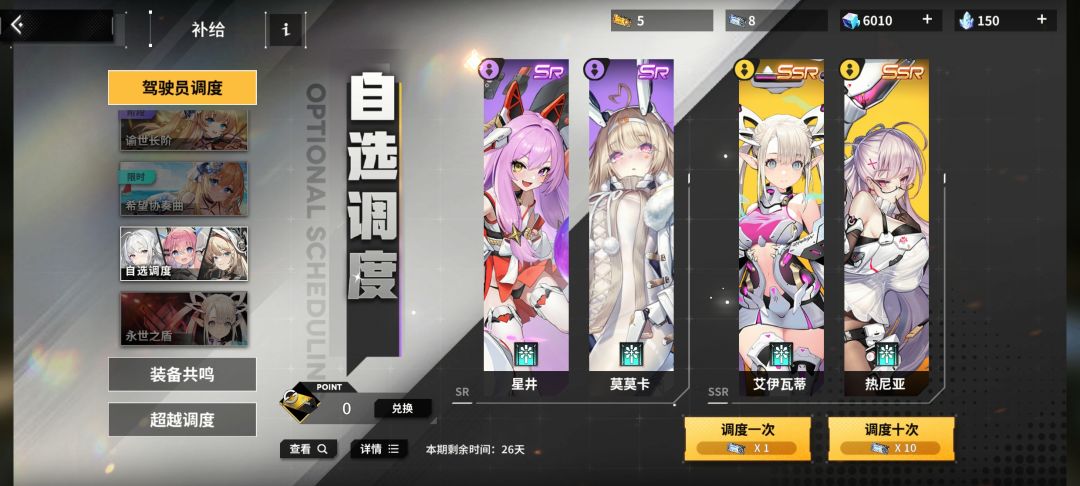 废了 定向换不了 1