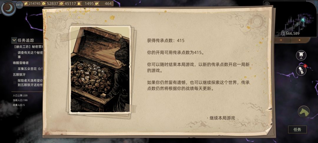 一周目终于肝通关了 2