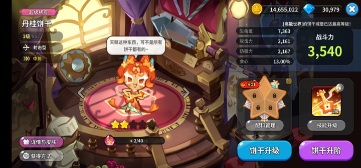 6w钻2星?这个爆率认真的吗截图