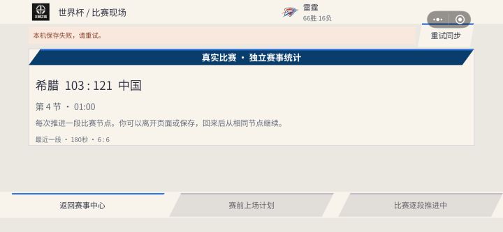 更新反而问题多啊……截图