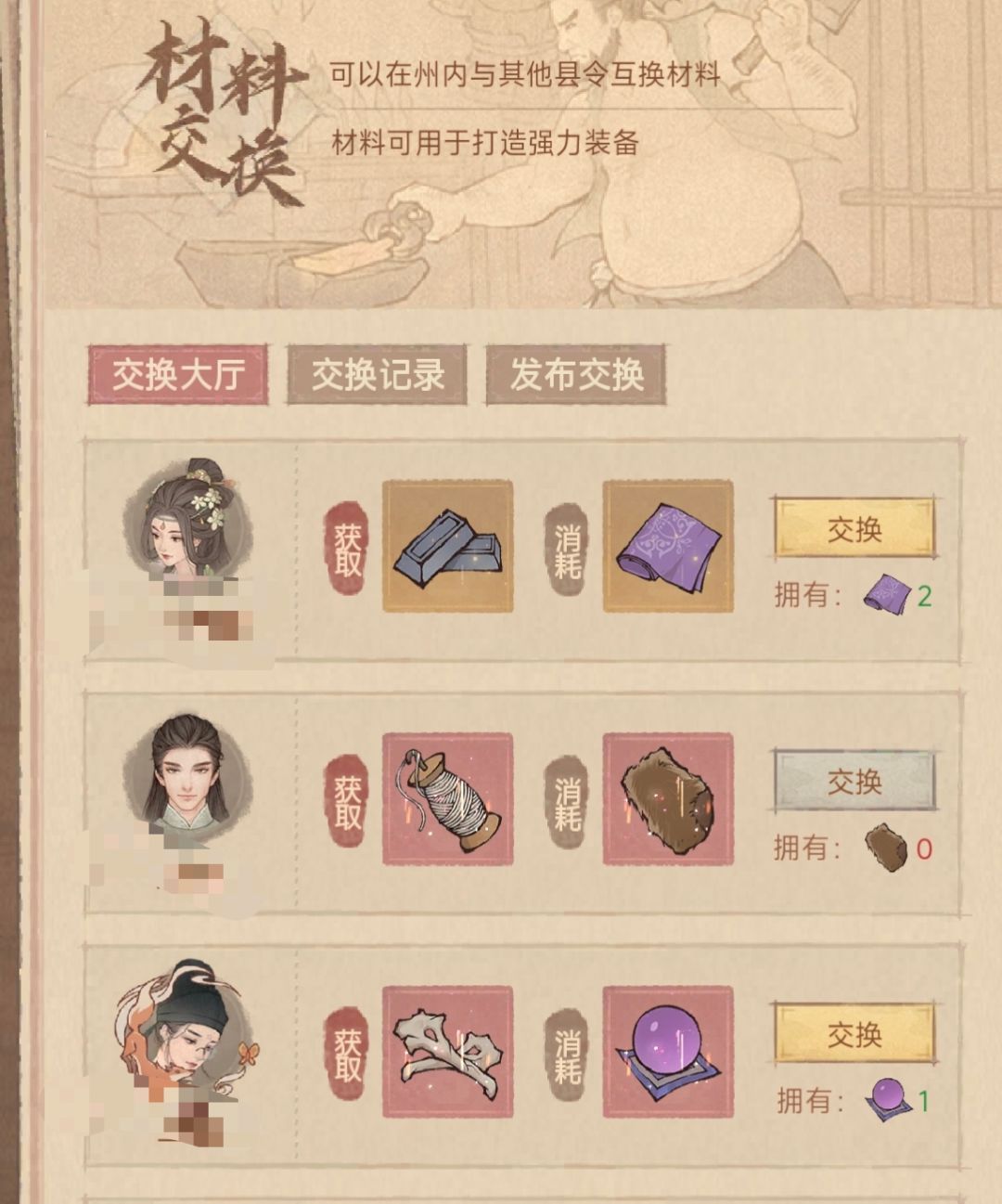 官匠营 3