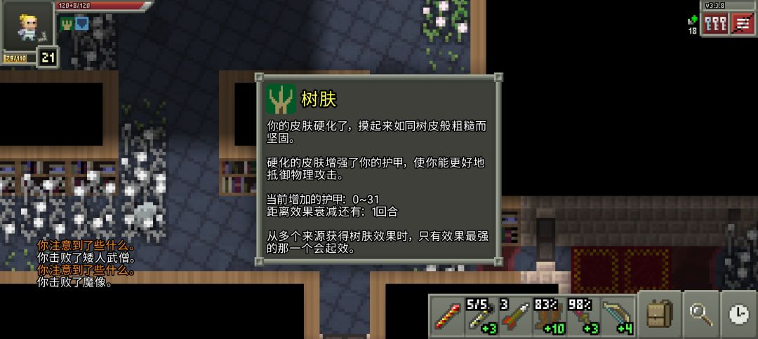 对比下战士的蹲像个小丑 1