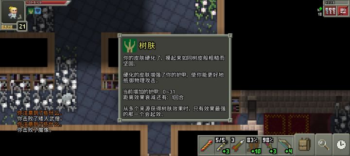 对比下战士的蹲像个小丑截图