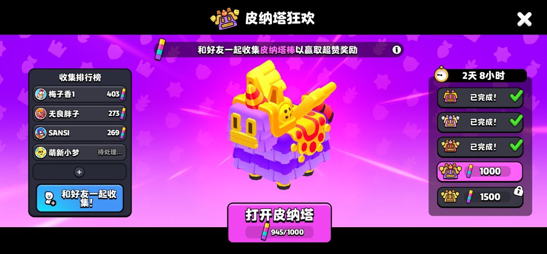 差一个 1