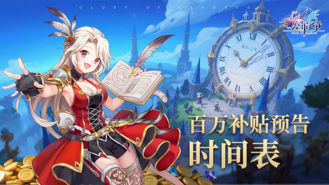 百万补贴时间表来啦！补贴季千万别错过！截图