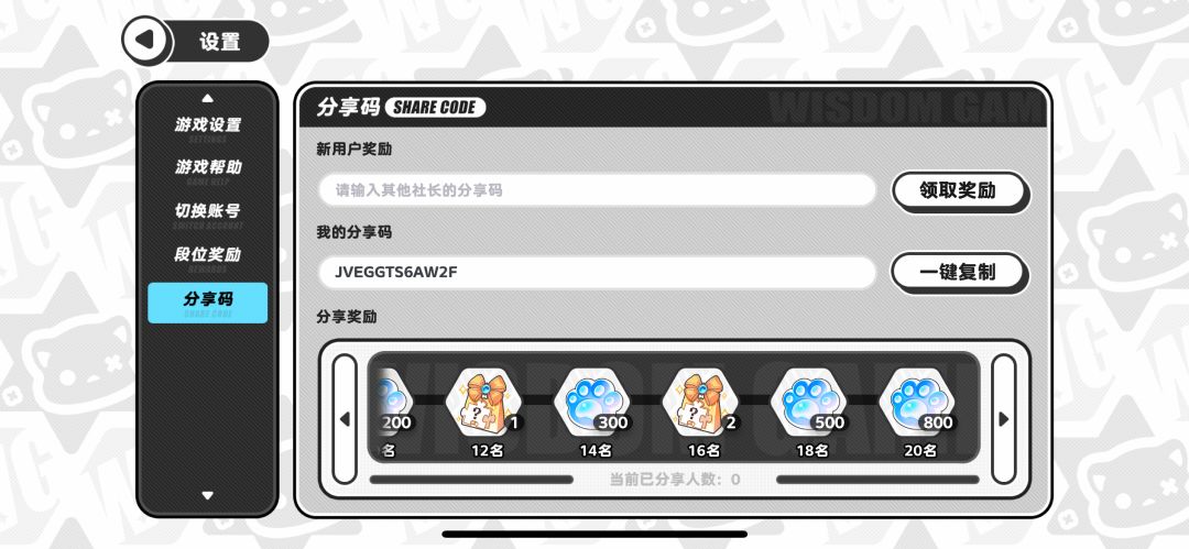 分享码!! 2
