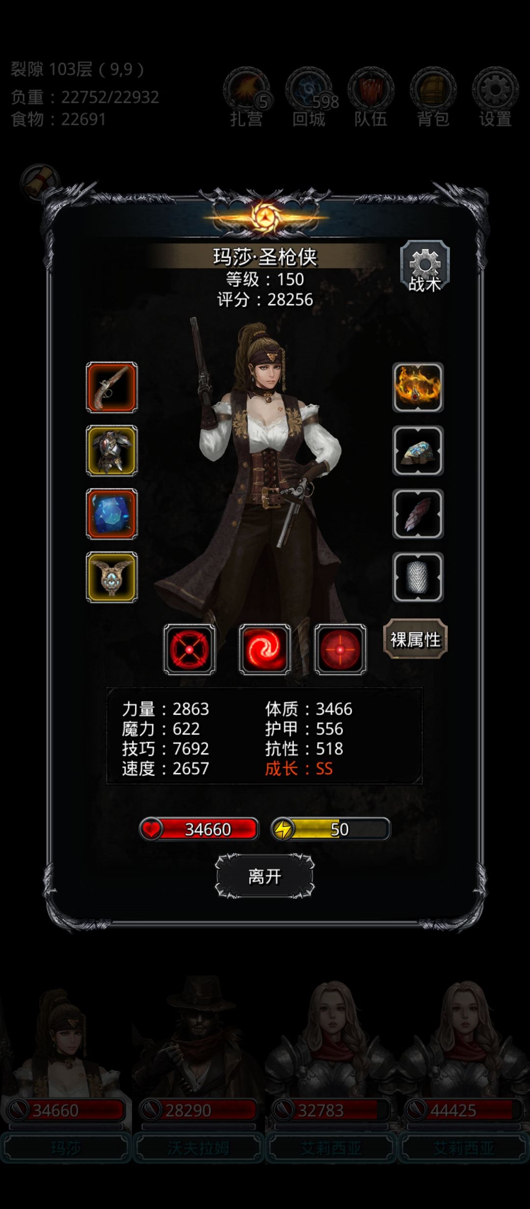 裂隙102,输出溢出,特效不能断 2