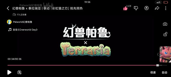 幻兽帕鲁联动泰拉瑞亚截图