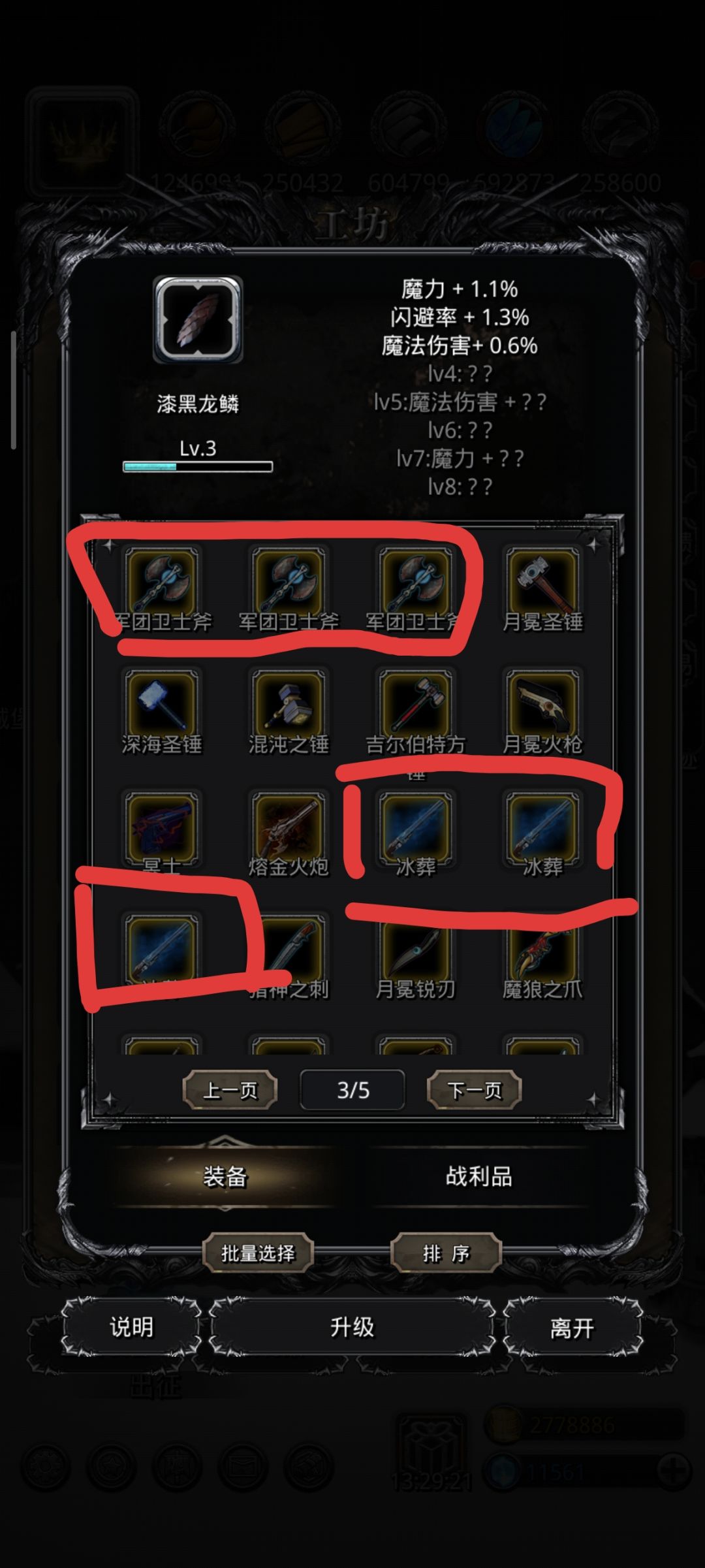 限定金装处理!咋搞?萌新求助 1