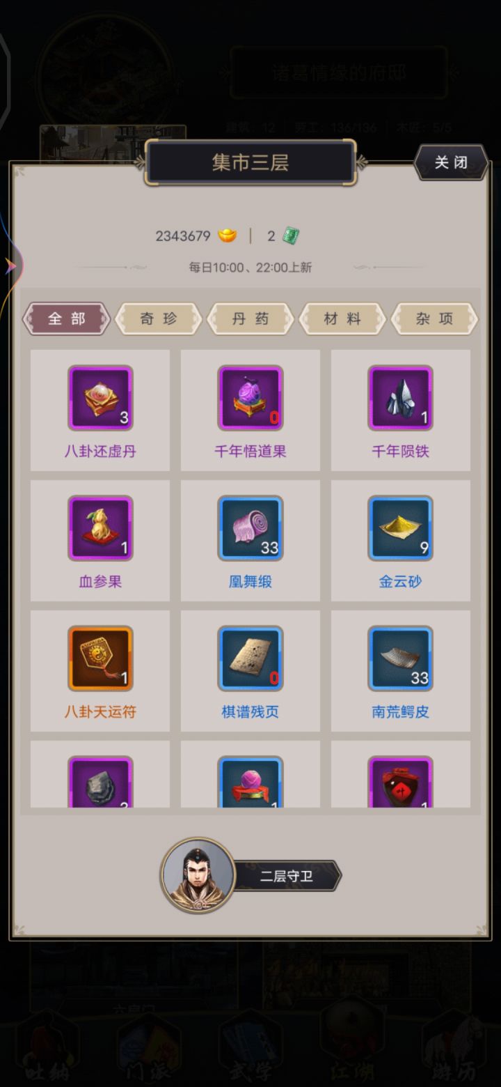 第一次刷出会员了截图