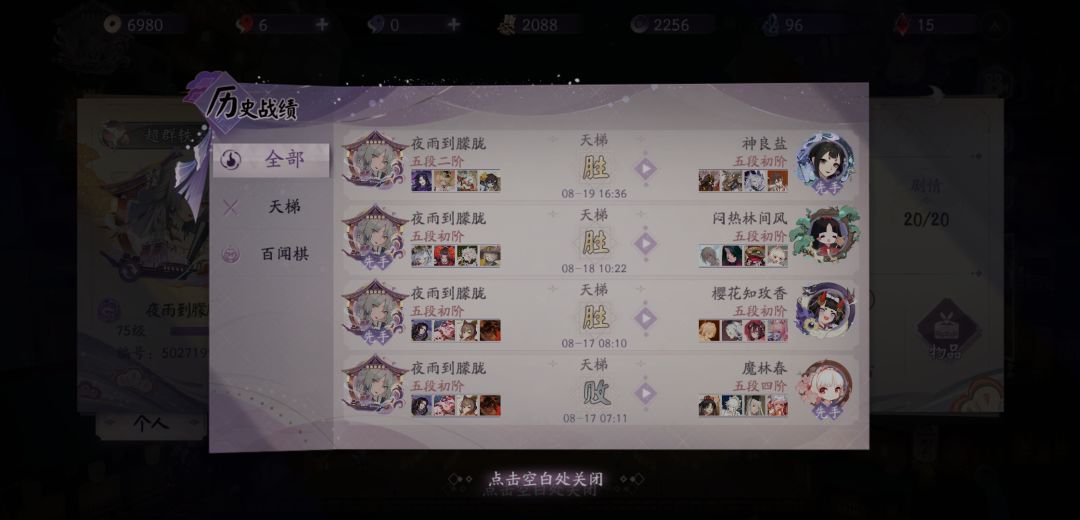 百闻牌川猿难道不是持笔墨的式神吗? 2