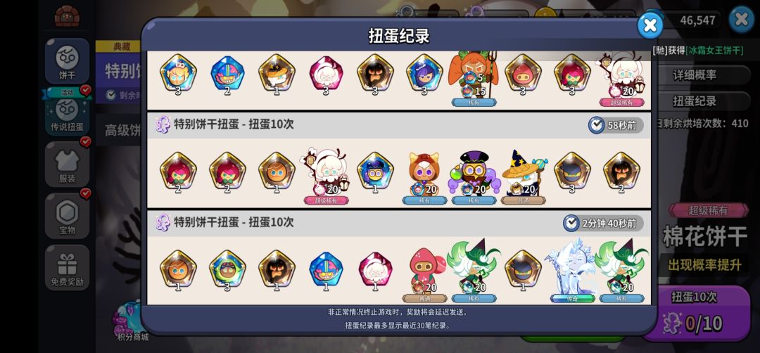 出冰霜女王了哈哈哈哈哈哈哈哈哈哈 3