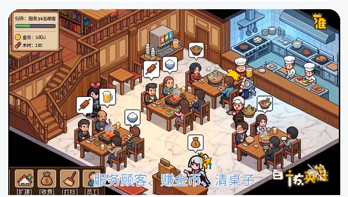 经营游戏截图