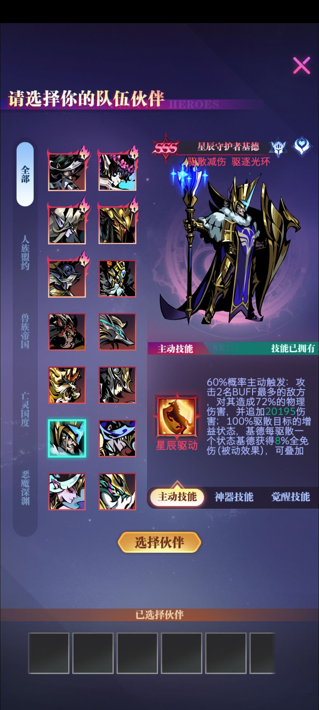 狂野战场攻略截图