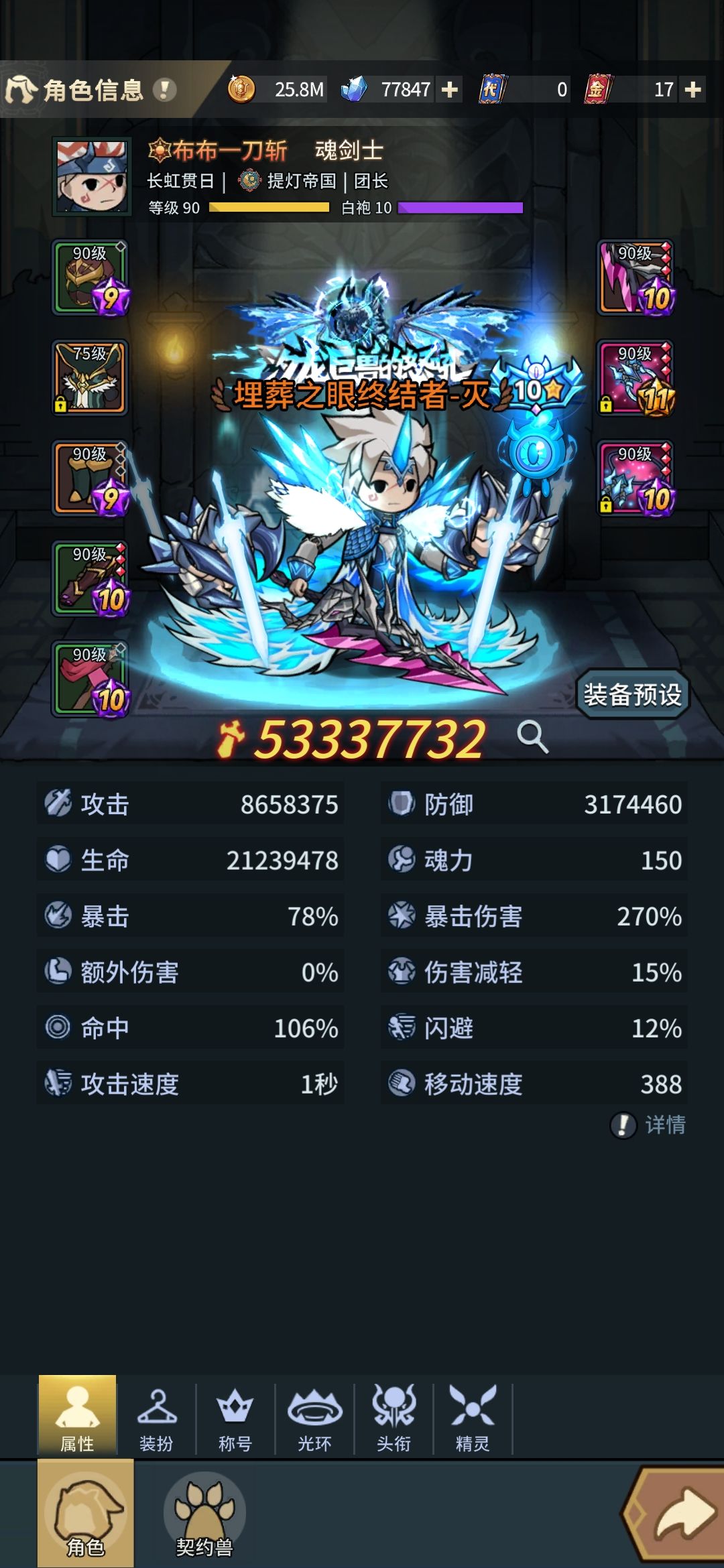 刷蛋套是是bug还是暗改了? 1