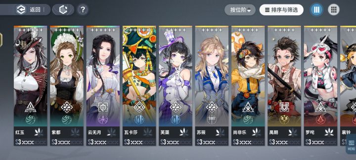 大佬们这套自选怎么选，红袖还是龙晴截图