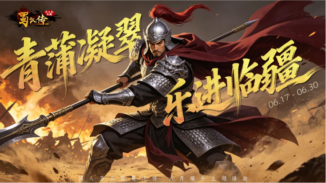 6月端午截图