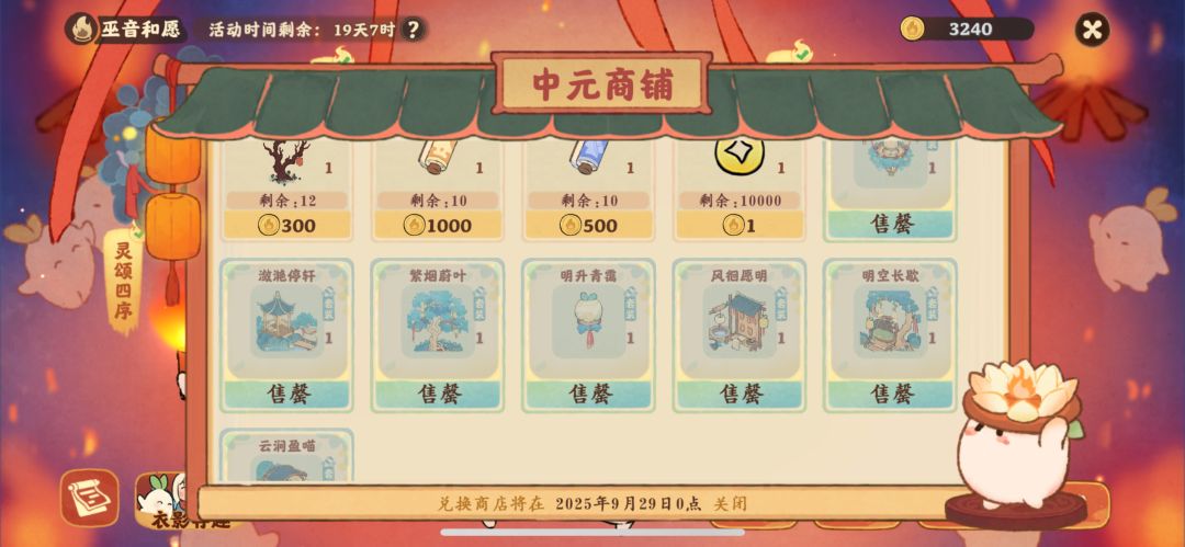 所以活动是做完了也凑不齐一套外观? 2