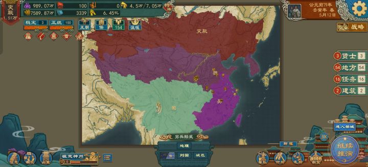 南下截图