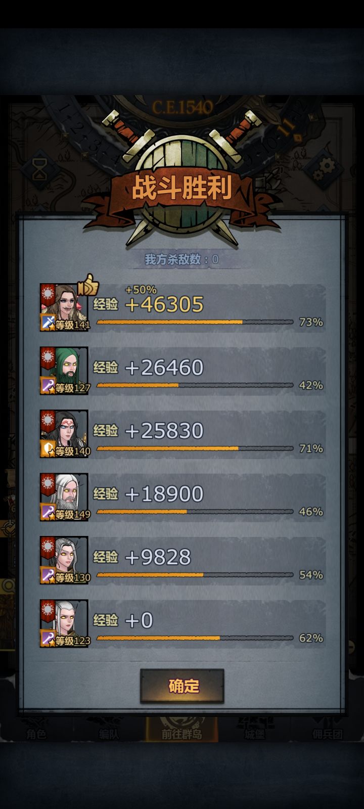 为什么加不了经验？截图