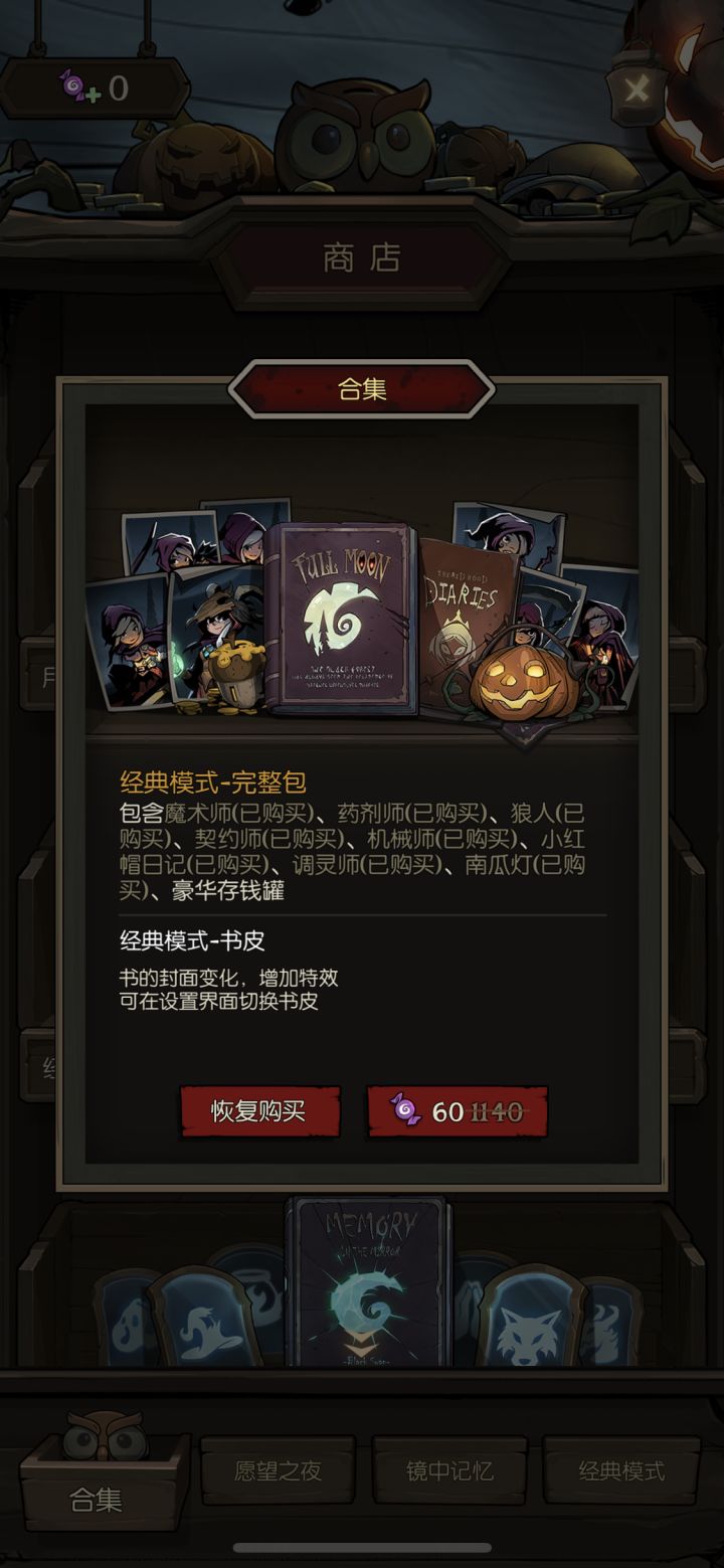这啥意思啊?捆绑销售?强制消费?截图