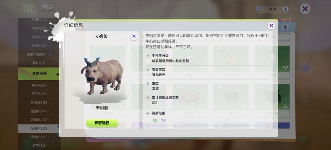 这些怎么做任务,怎么获得 2