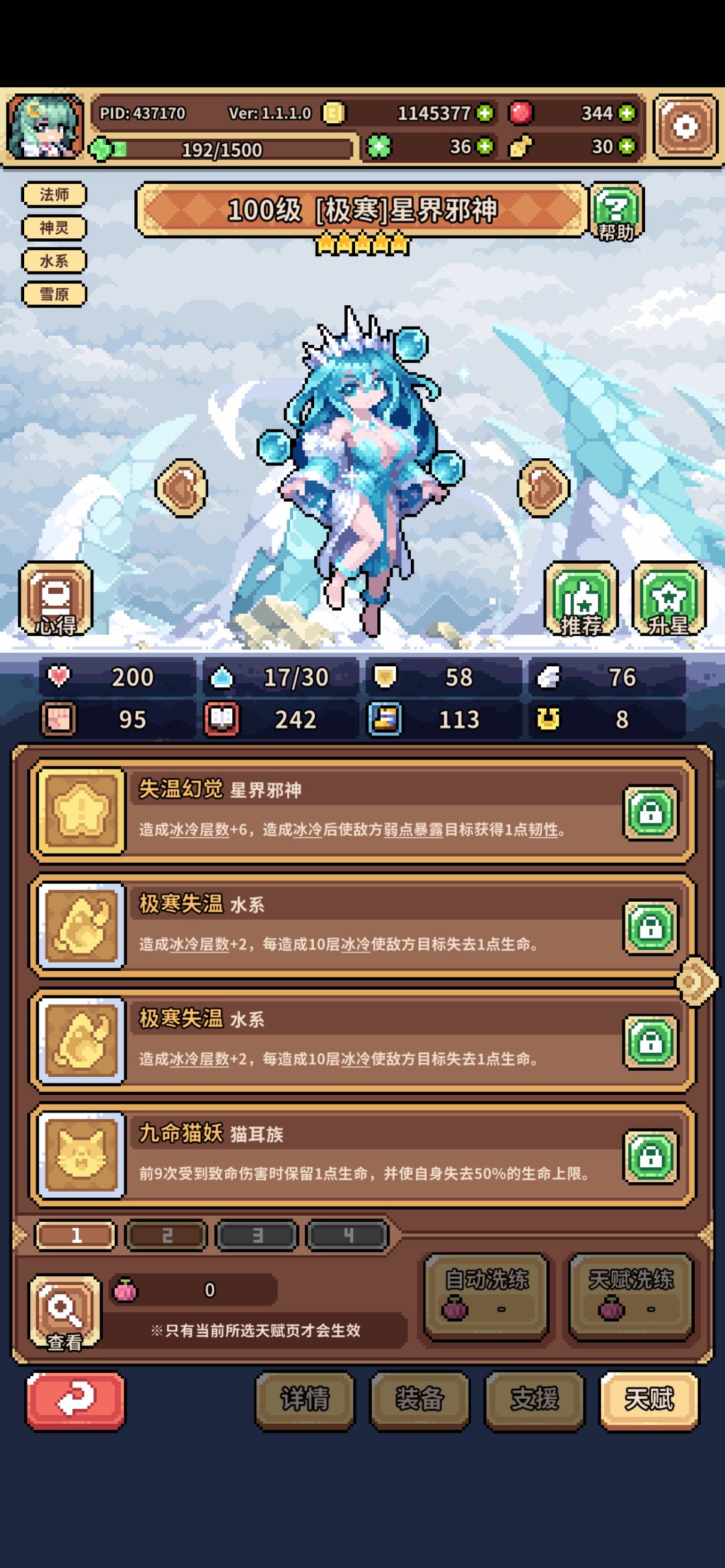 幸运兔诡异的伤害 3