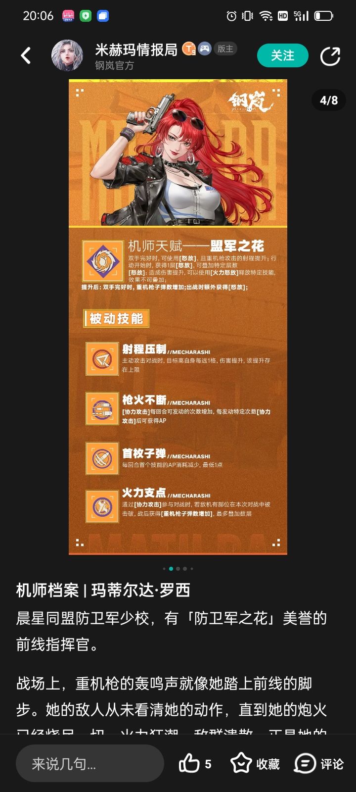 是我没佛系了的关系吗截图