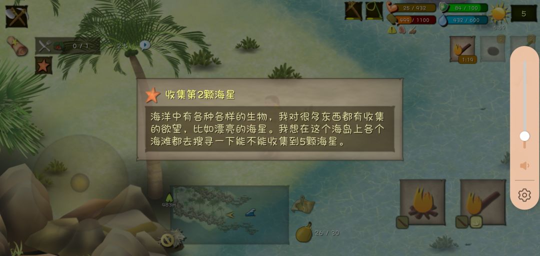 怎么我去其他四个沙滩那里都没有这个海星 1