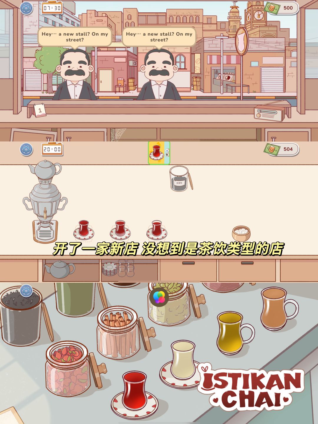 中东市集茶饮店😯治愈系摆摊儿谁懂-⩊ 2