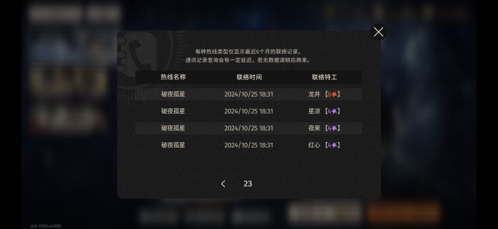 好奇,这算什么概念截图