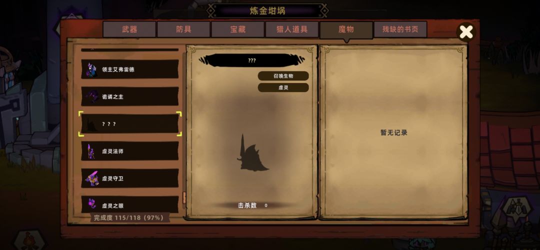 图鉴差一个啊!!大佬们解答一下呗 1