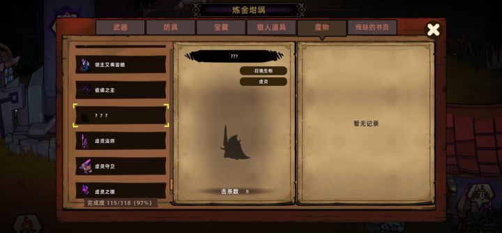 图鉴差一个啊!!大佬们解答一下呗截图