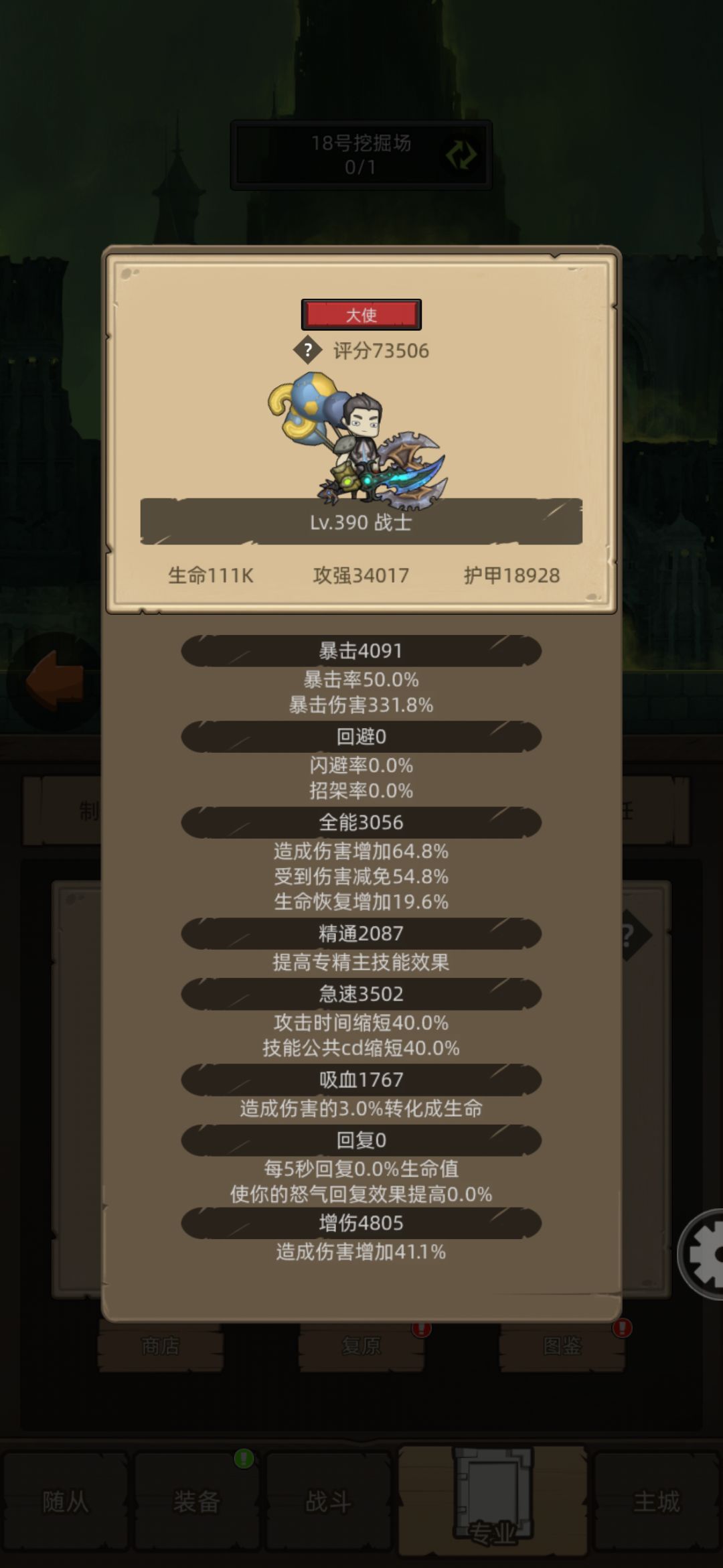 双技伤武器的伤害计算截图